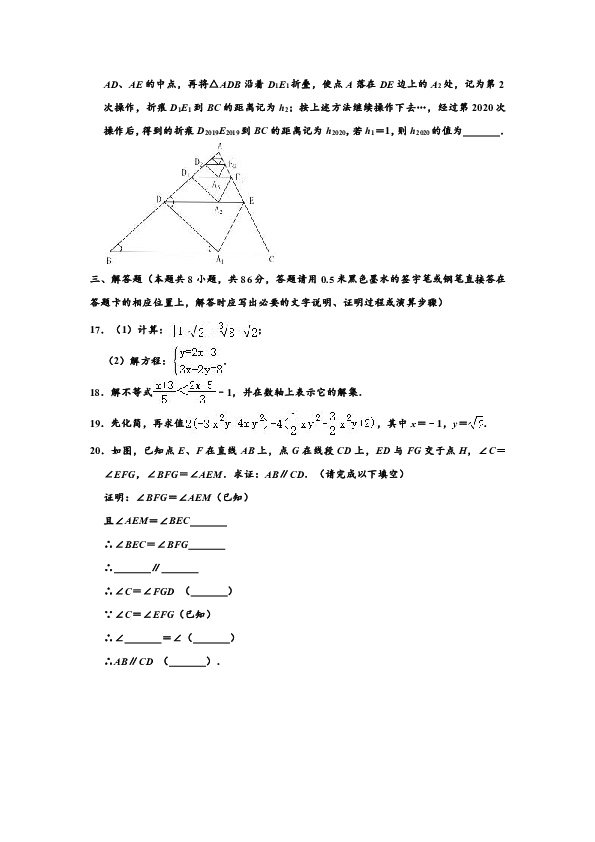 2019-2020学年贵州省遵义市七年级下学期期末数学试卷 （含部分答案）