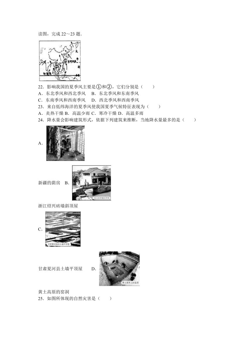 安徽省宿州市十三所重点中学2015-2016学年八年级（上）期中质检地理试卷（解析版）