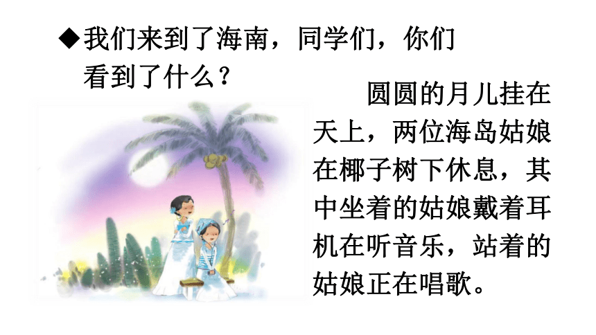 11 ie üe er  两课时  课件（共37张PPT）