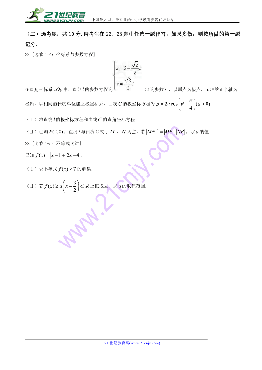 2018届河南省焦作市高三第四次模拟考试文科数学试卷