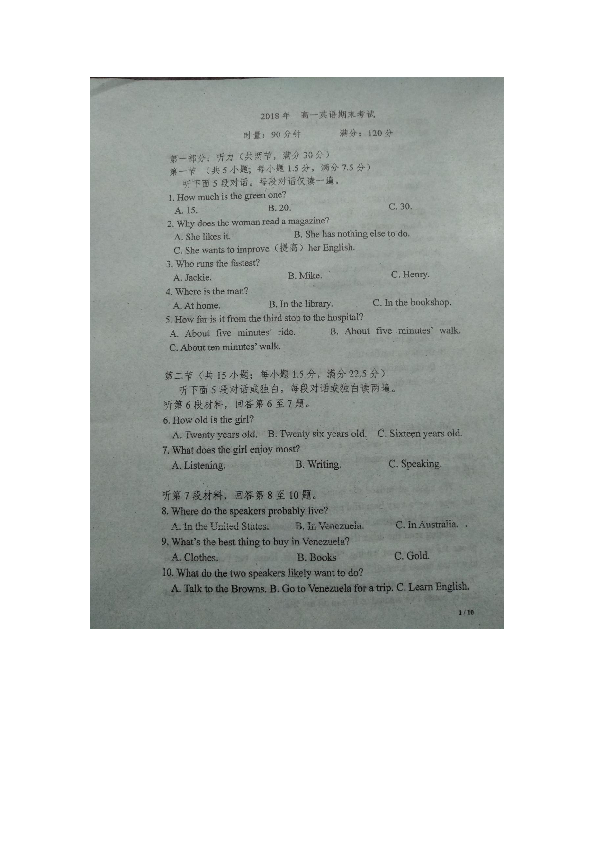 2018年下学期湖南省新宁二中高一期末英语试题扫描版（无答案）