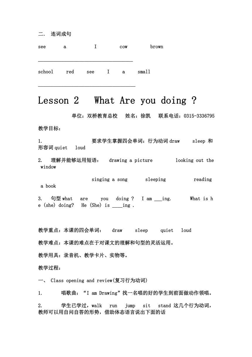 冀教版小学英语第六册教案备课(三年级起点)