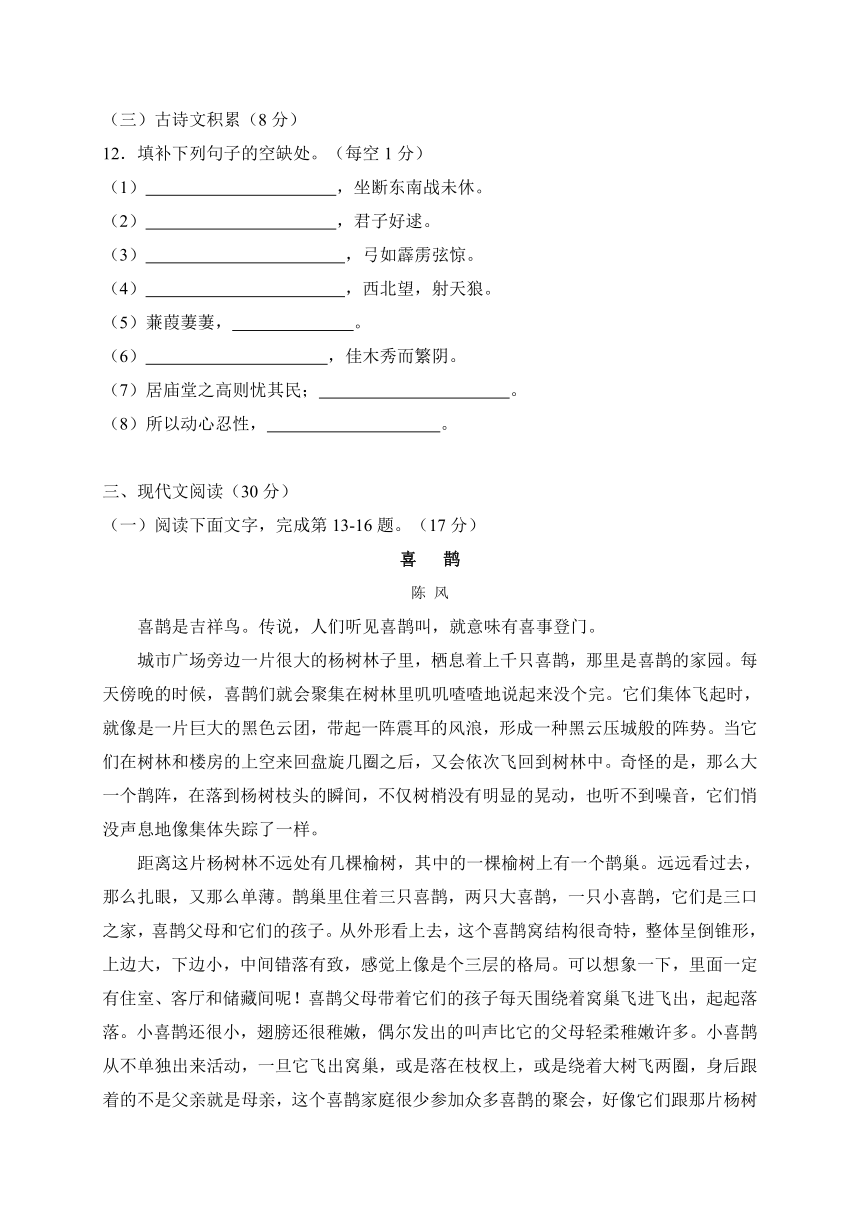 江西省崇仁县第一中学2017届九年级下学期第一次模拟考试语文试题