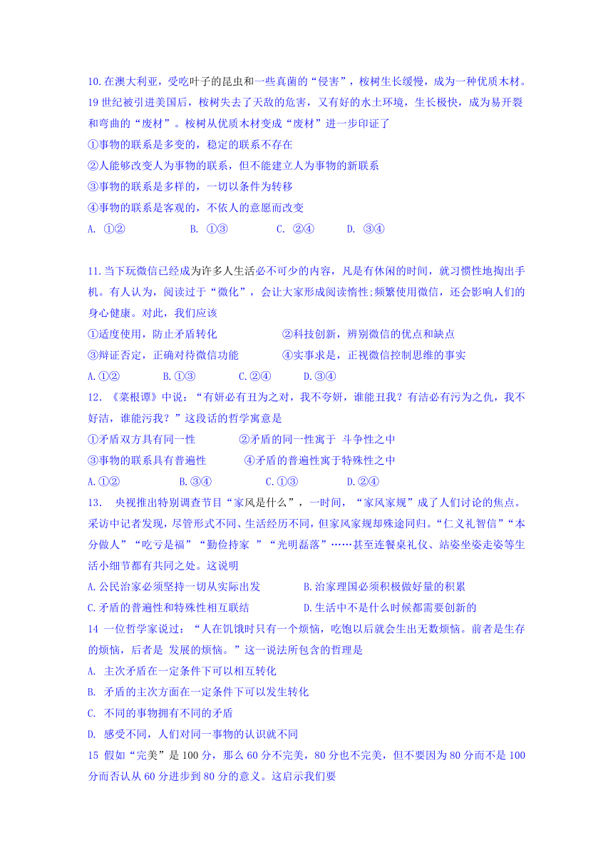 甘肃省兰州市第五十八中（兰炼一中）2016-2017学年高二上学期期期末考试政治（理）试题 Word版含答案