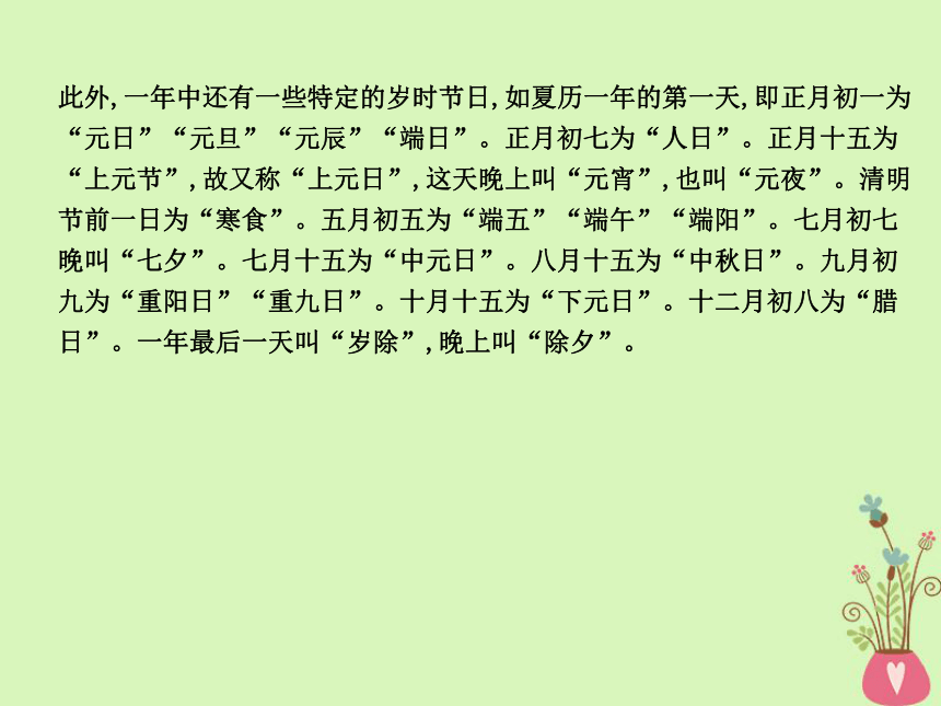 2018版高中语文专题4像山那样思考与造物者《游赤壁赋》课件苏教版必修1