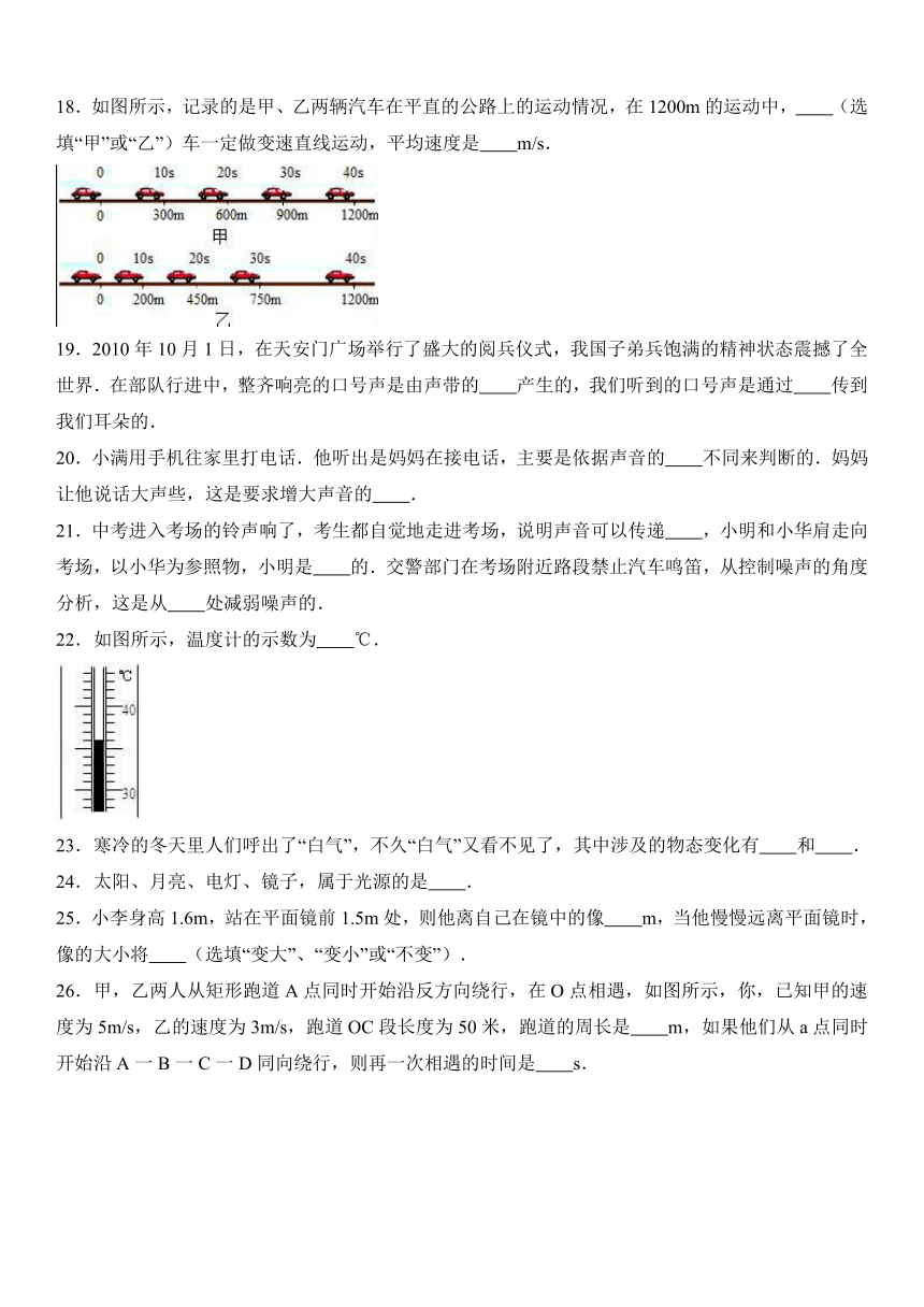 广西南宁市英华中学2016-2017学年八年级（上）期中物理试卷（解析版）