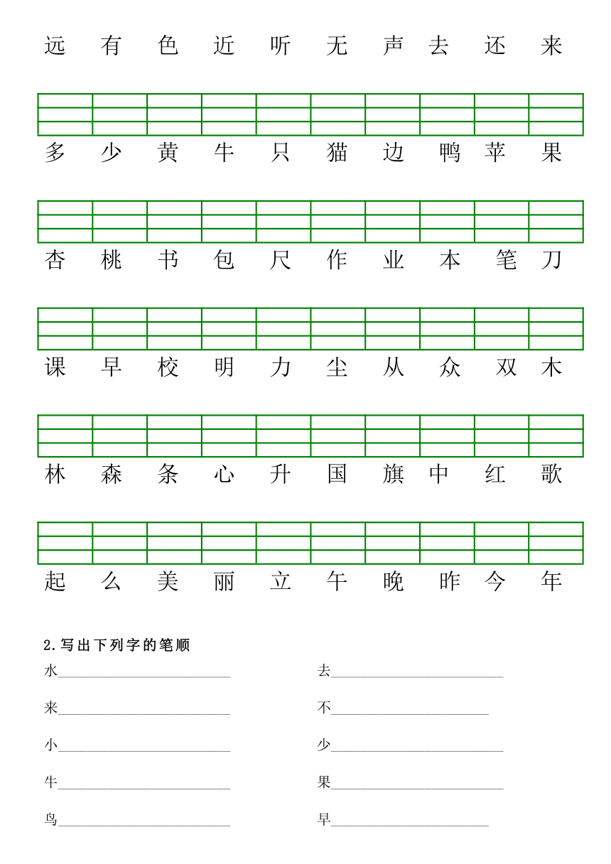 2017一年级语文上单元、专项复习资源