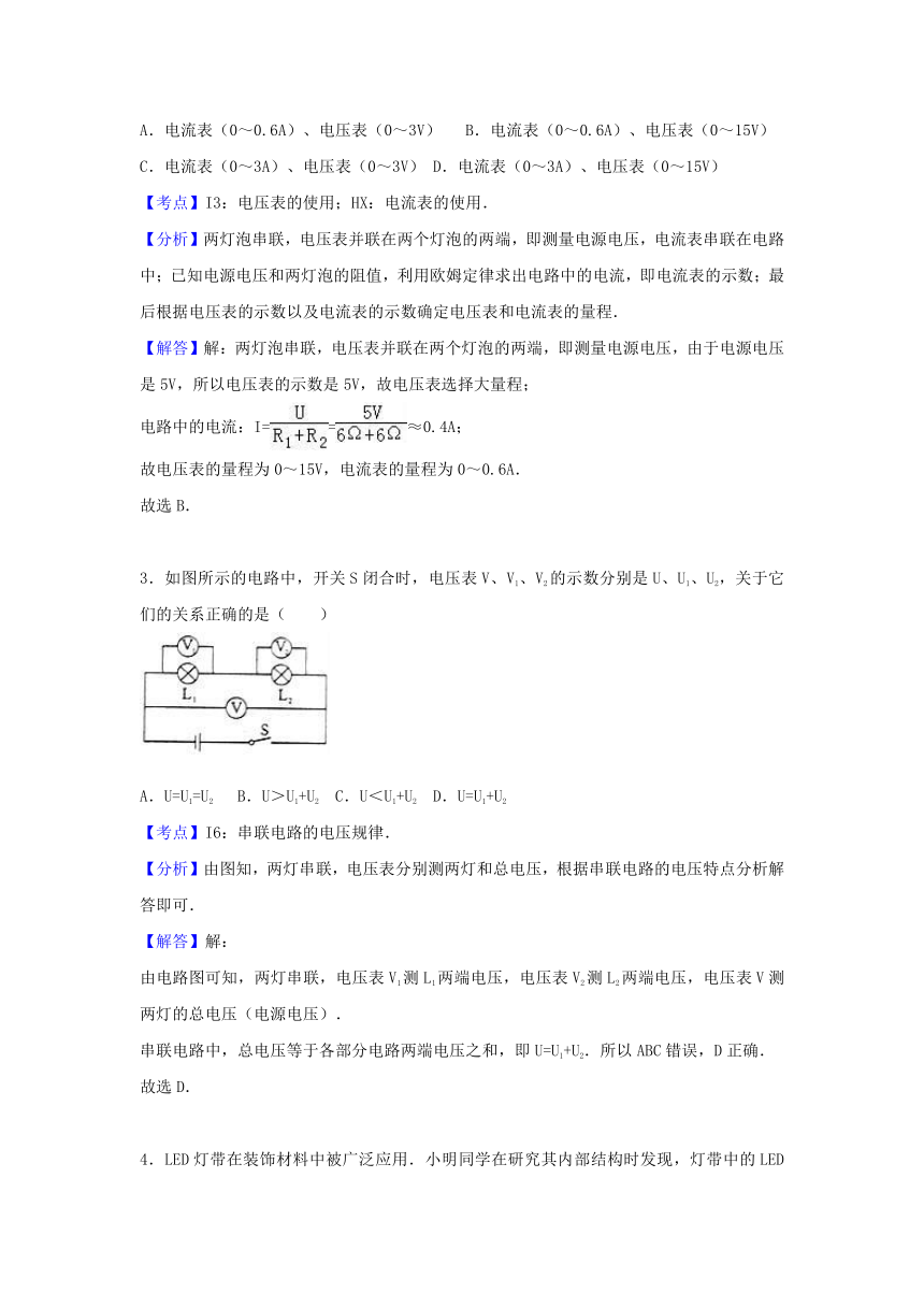 2018年中考物理专题讲解第十六讲电压电阻（含解析）