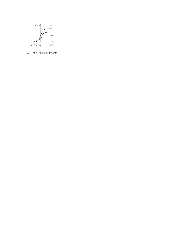 山东省济南中学2019-2020学年高中物理鲁科版选修3-5：5.1光电效应 课时训练（含解析）