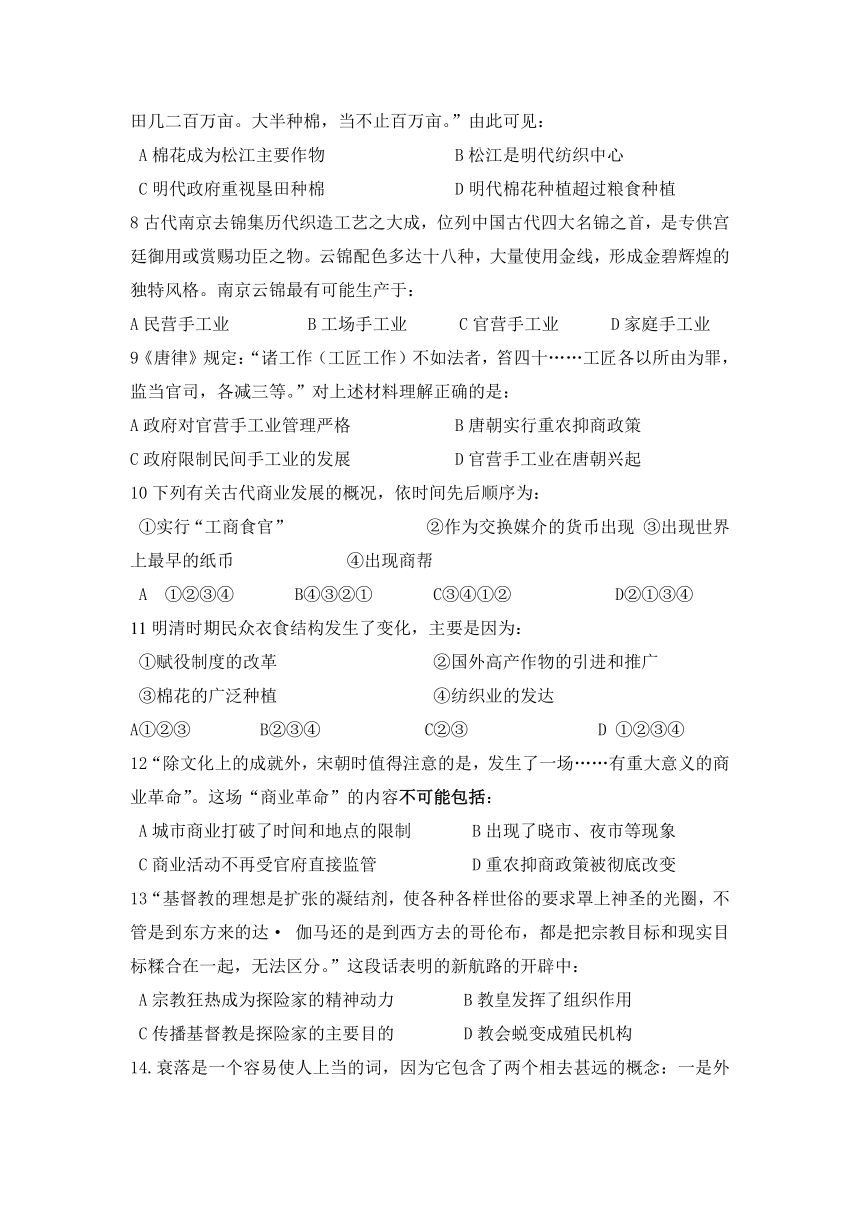 黑龙江省鸡西十九中2016-2017学年高一下学期期中考试历史（文）试卷