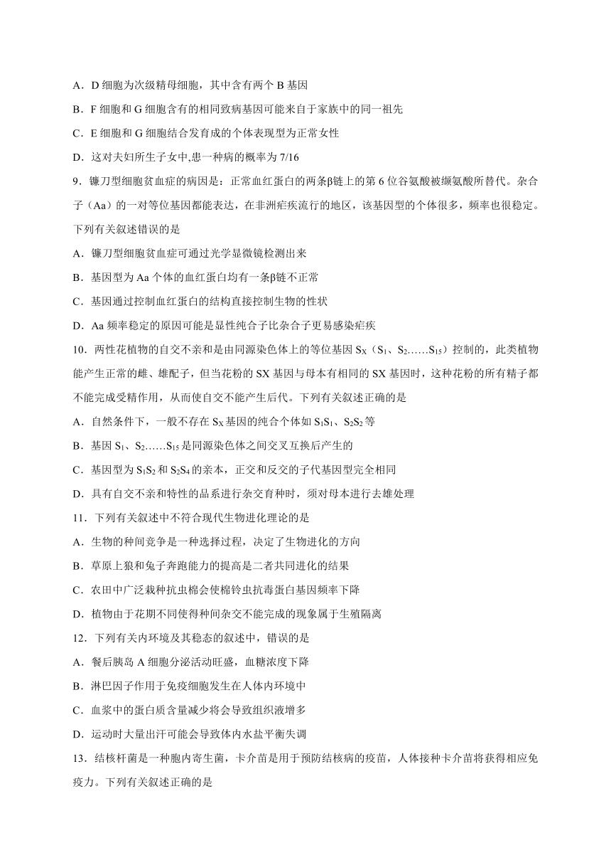 江苏省南京市、盐城市2017届高三第二次模拟考试生物试题