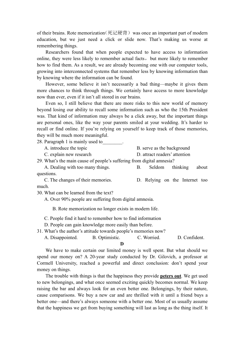 四川省遂宁第二高中2020-2021学年高一下学期期中考试英语试题 Word版含答案（无听力音频无文字材料）