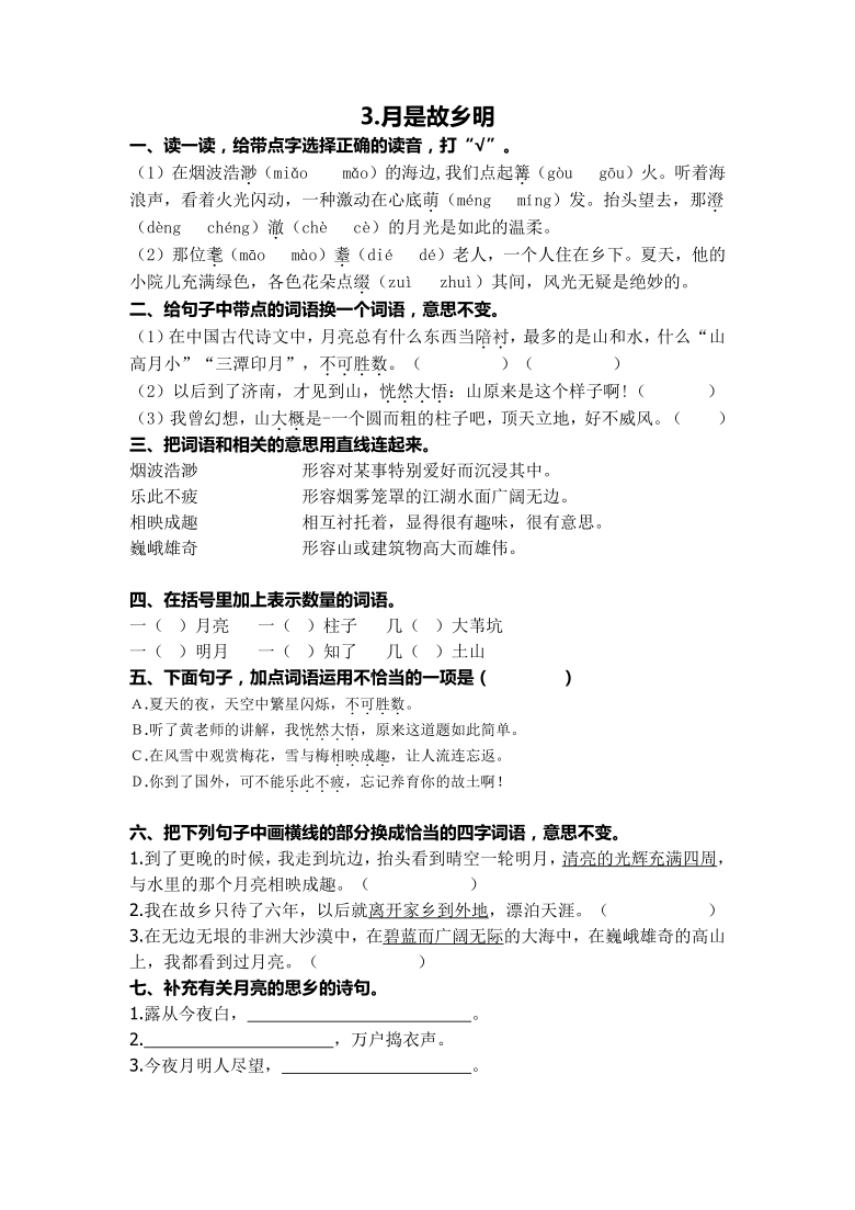 课件预览