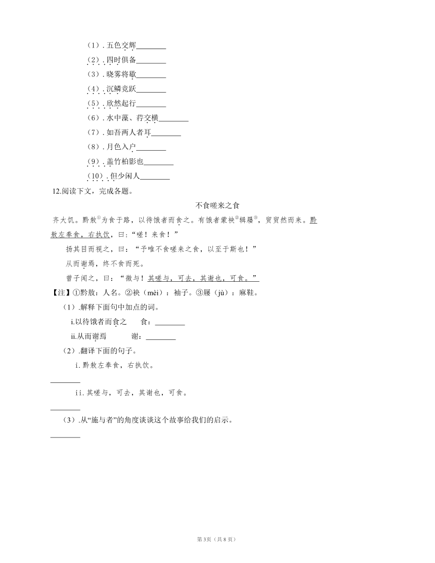 课件预览