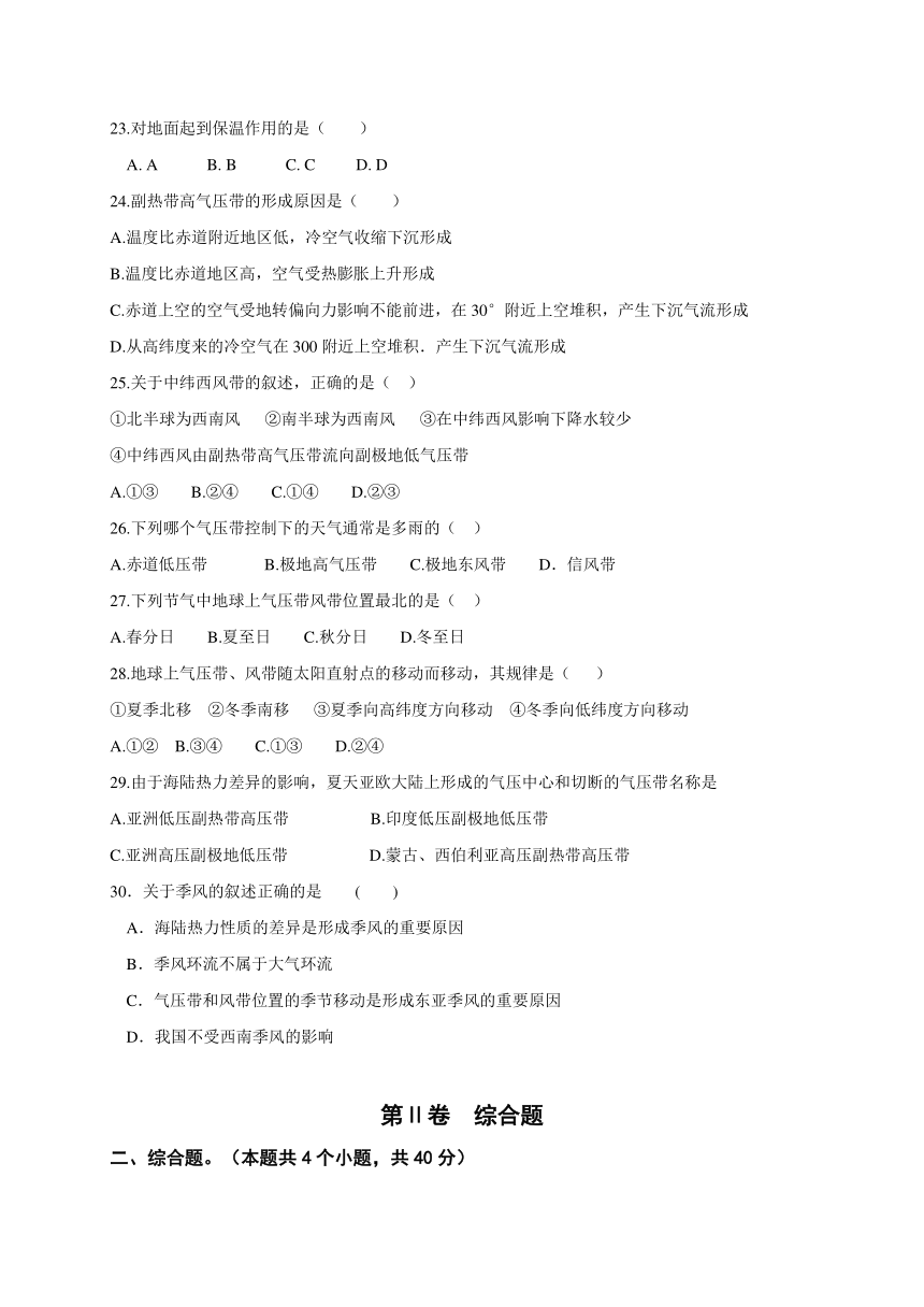 江西省赣州市厚德外国语学校2017-2018学年高一1月月考地理试题（含答案）