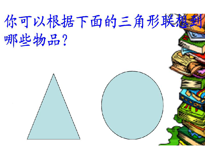 4绘画游戏 课件（28张幻灯片）