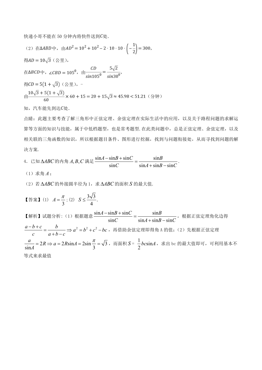 2017-2018学年下学期期末复习备考高一数学黄金30题（必修5%2b必修3）专题02+大题好拿分【基础版】（20题）