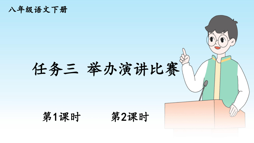 课件预览