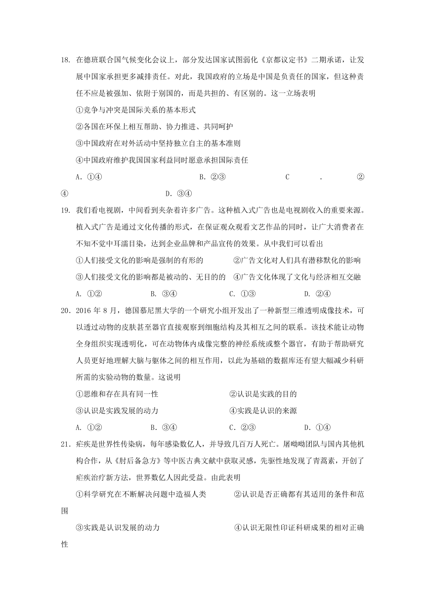 贵州省凯里市第一中学2016-2017学年高二上学期期末考试文科综合试题