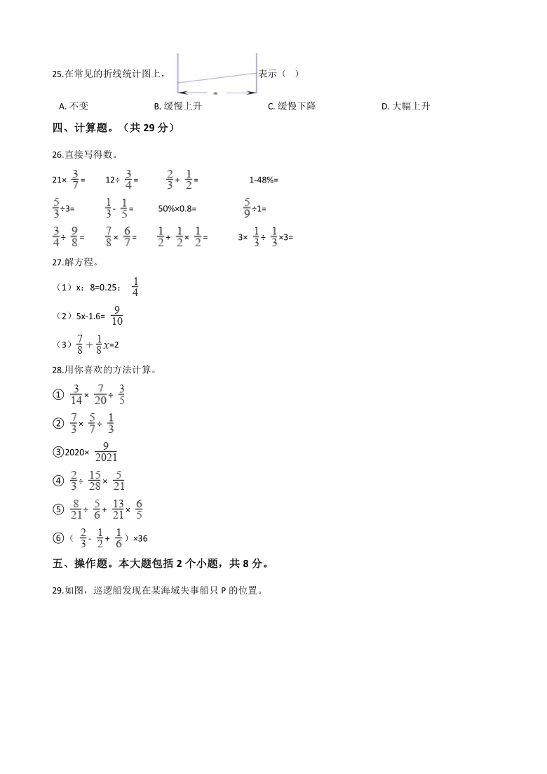 重庆市綦江县2020年小升初数学试卷（十二）人教版（解析版）