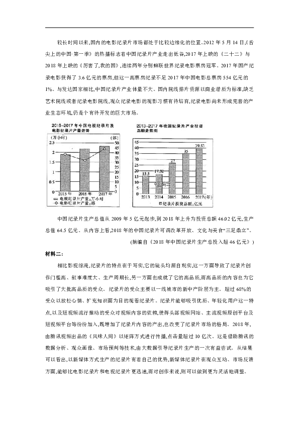 2019-2020学年高二语文人教版暑假作业（11）含解析