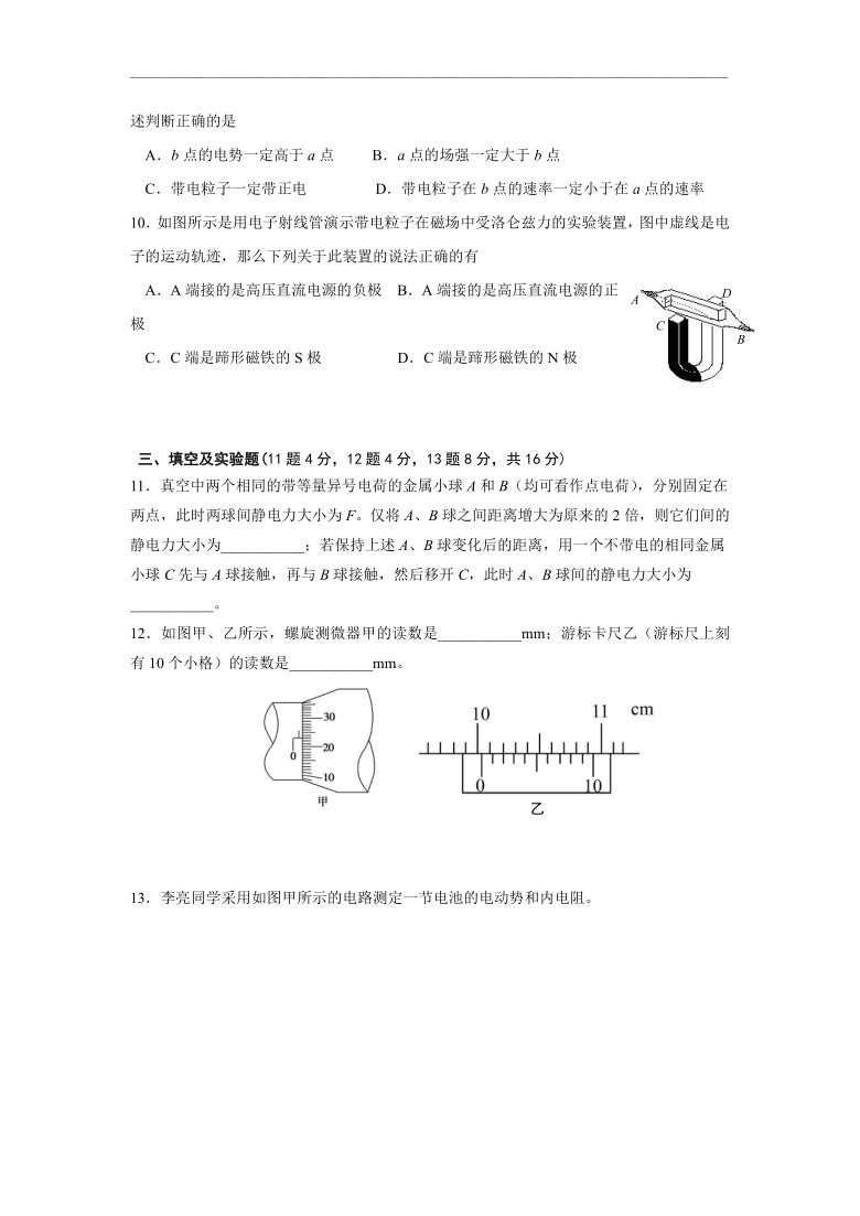 吉林省梅河口市朝鲜族中学2019-2020学年高二上学期期末考试物理试题 Word版含答案