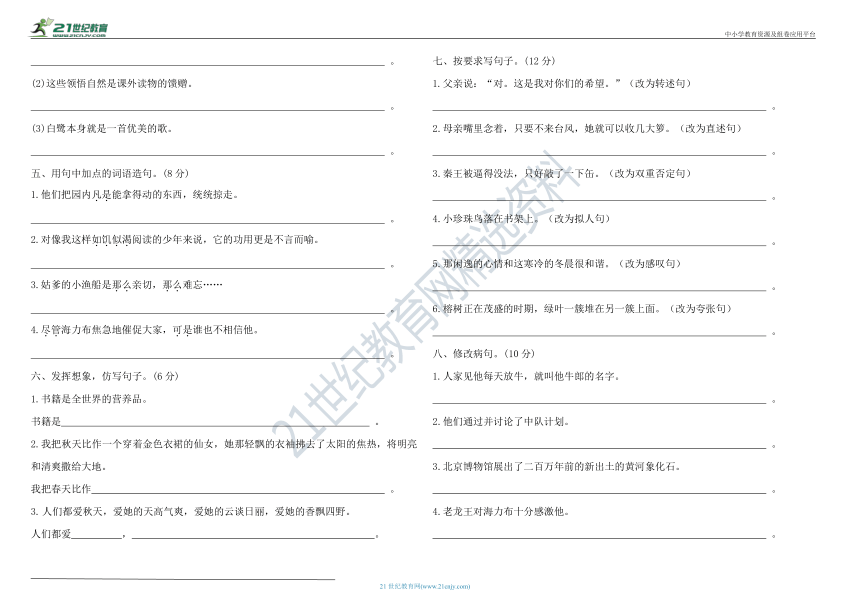 课件预览