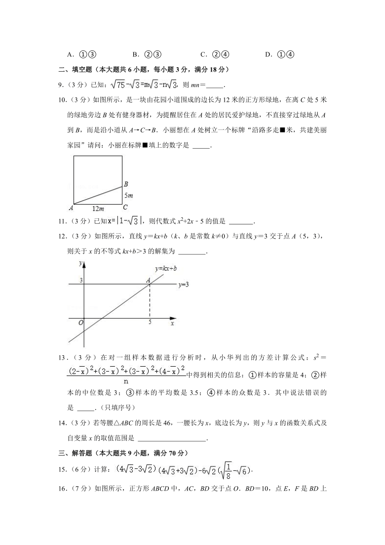 2020-2021学年云南省昆明市五华区八年级（下）期末数学试卷 （Word版含解析）