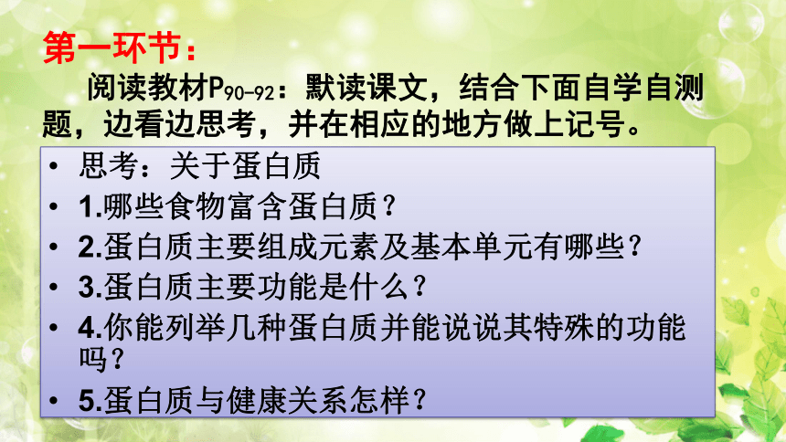 2020-2021学年九年级化学人教版下册第十二单元 课题1 人类重要的营养物质 课件（22张PPT+内嵌视频）