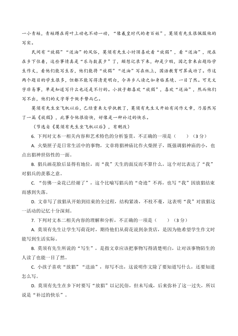 2021年全国新高考2卷语文答案及解析