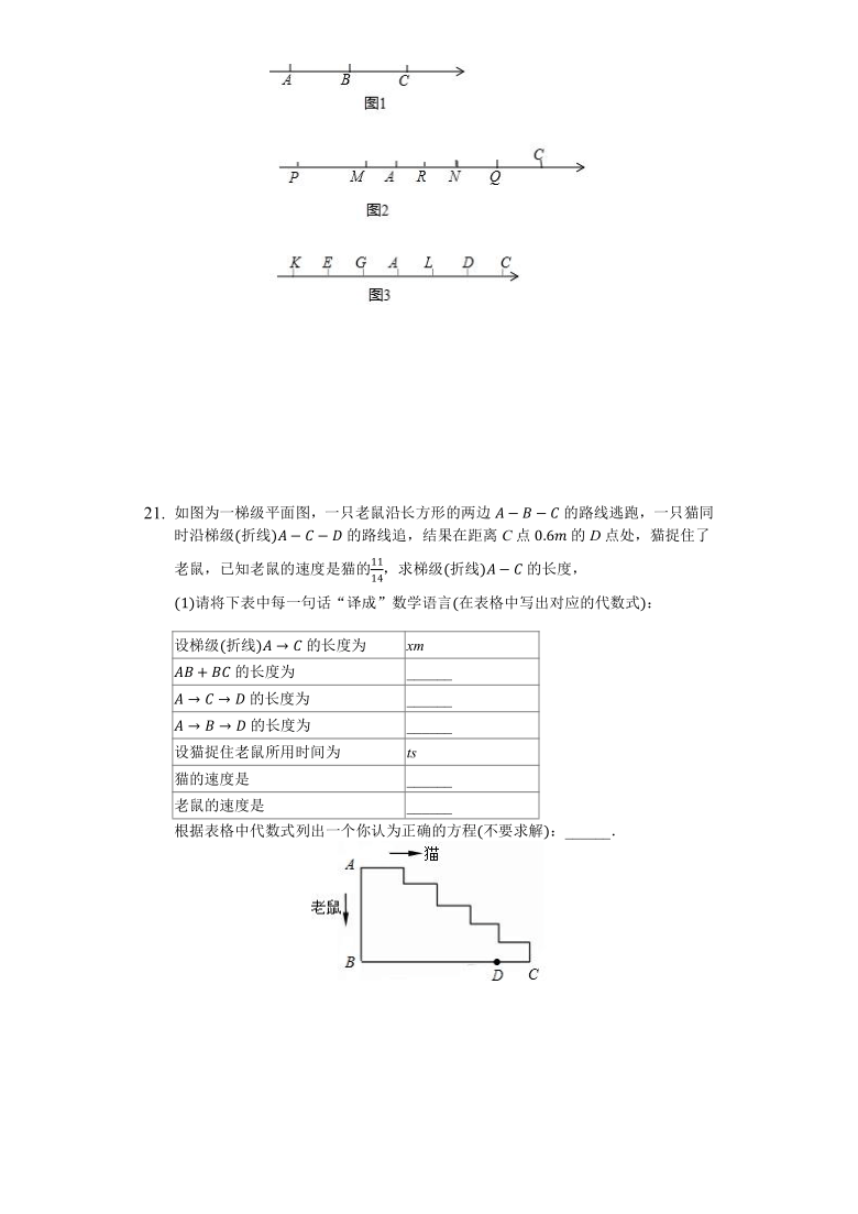 重庆市七校联盟2020-2021学年第一学期七年级数学第一次月考试题（word版，含答案）