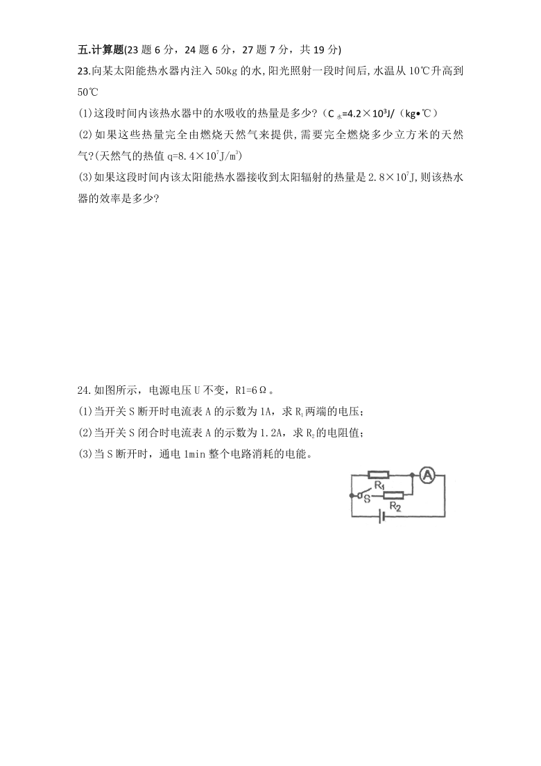 辽宁省大石桥市2019-2020学年九年级上学期期末教学质量检测物理试题