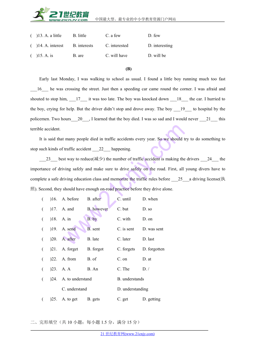 广州市越秀区知用中学2017-2018学年八年级下学期期中考试英语试题（Word版，含答案）