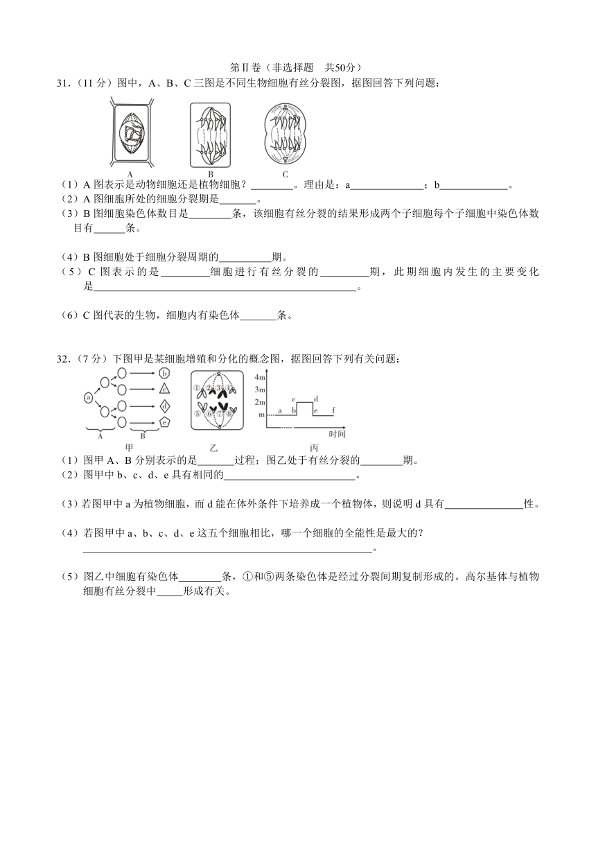 江西省南昌市八一中学、洪都中学2013-2014学年高一下学期期中考试生物试题