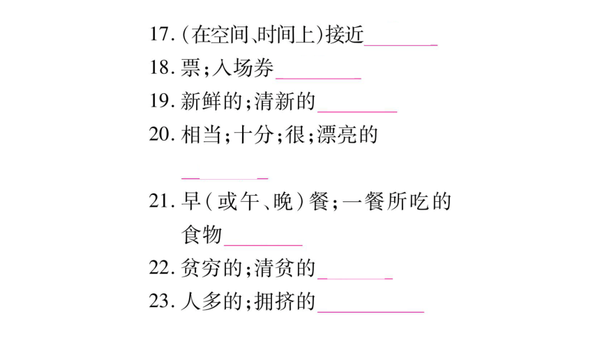 2022届中考英语（安徽）教材系统复习课件：第七讲 八年级（上）Units4-6(共120张PPT)