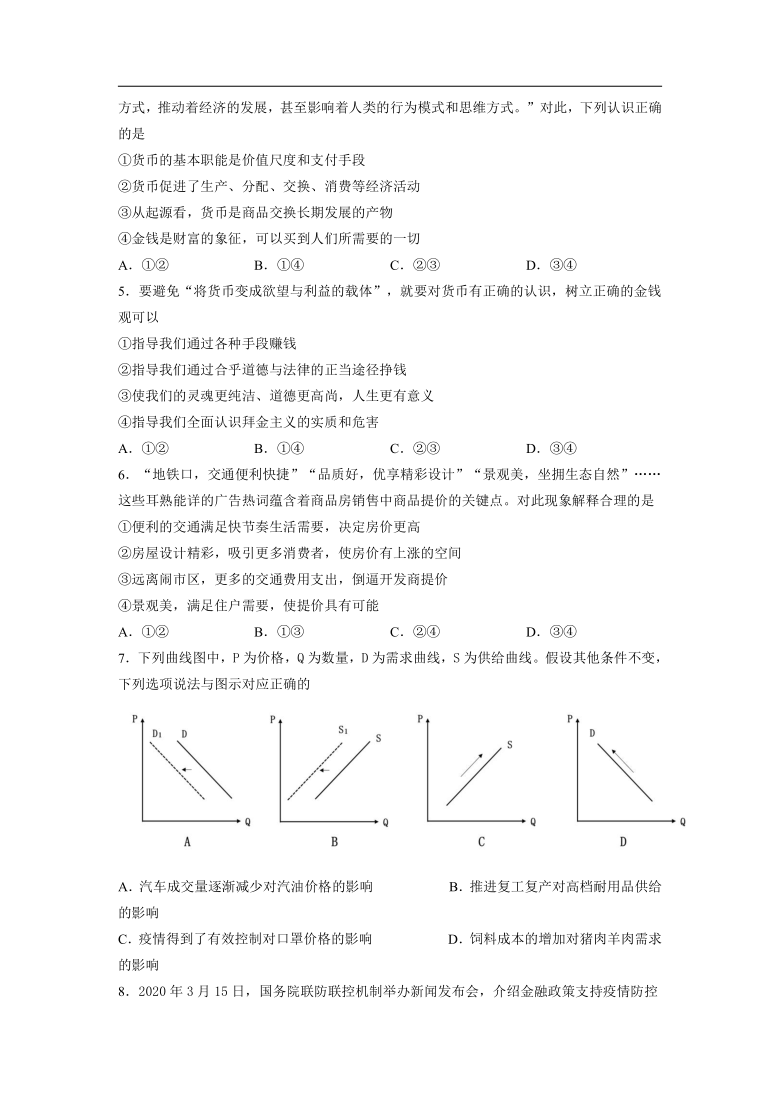 江西省赣县第三中学2020-2021学年高一上学期12月月考政治试卷（Word版含答案）