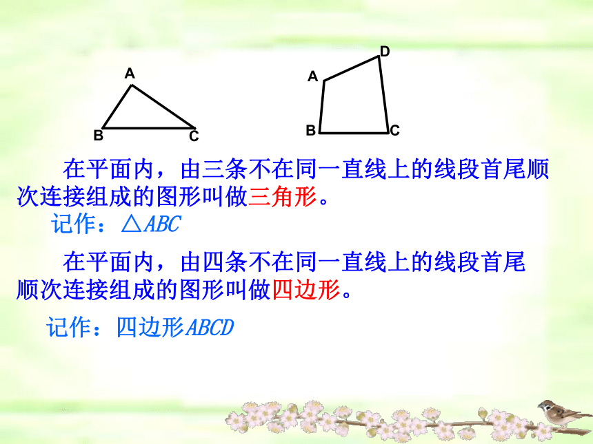 人教版数学八年级(上)11.3_多边形及其内角和(33张PPT）