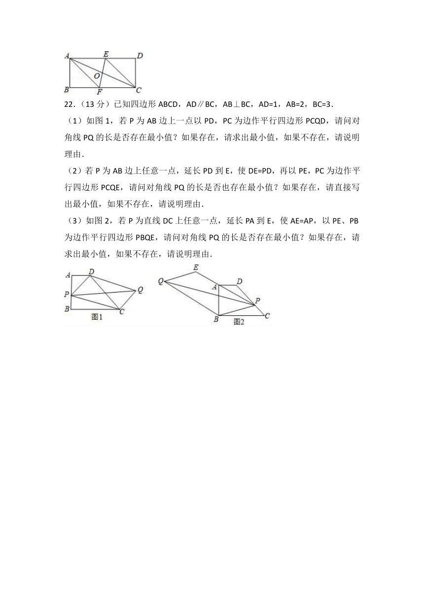 2016-2017学年陕西八年级（下）期中考试数学试卷含答案解析