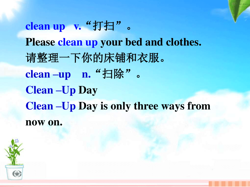 Unit 2 I’ll help to clean up the city parks.Section A 课件