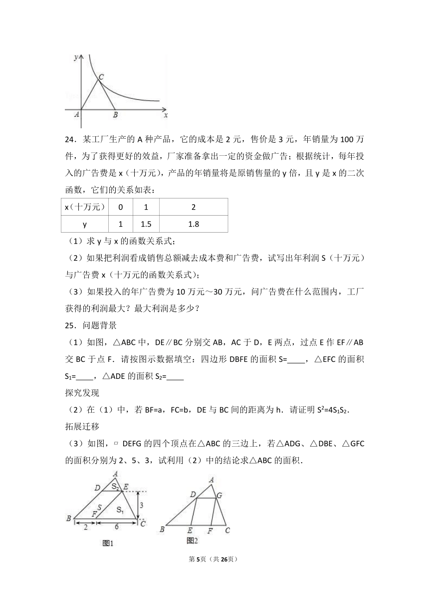 福建省泉州市洛江区2016年中考数学模拟试卷（解析版）