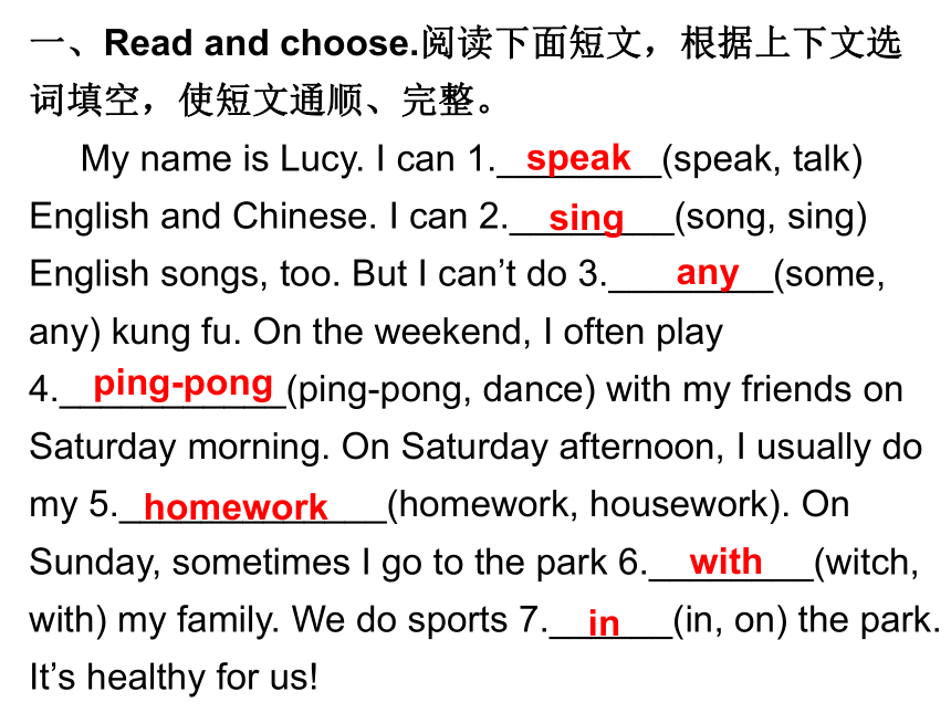 Unit 4 What can you do? Part B 练习课件（含答案） (共20张PPT)