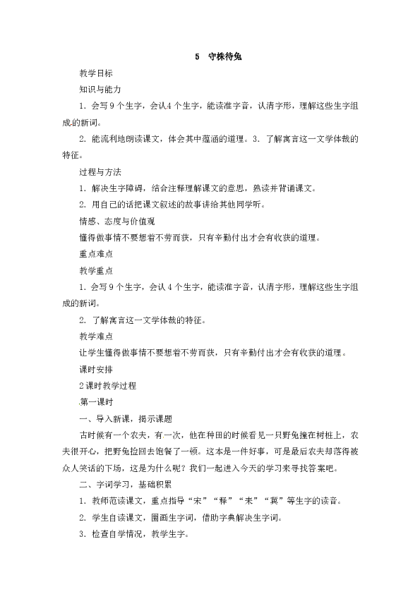 课件预览