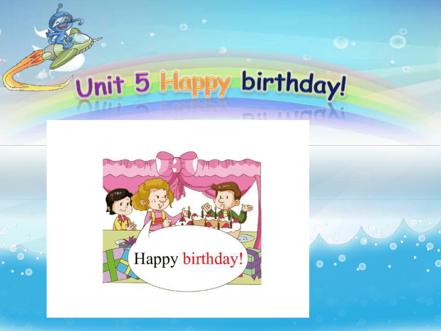 Unit 5《Happy Birthday》课件 (共56张PPT)