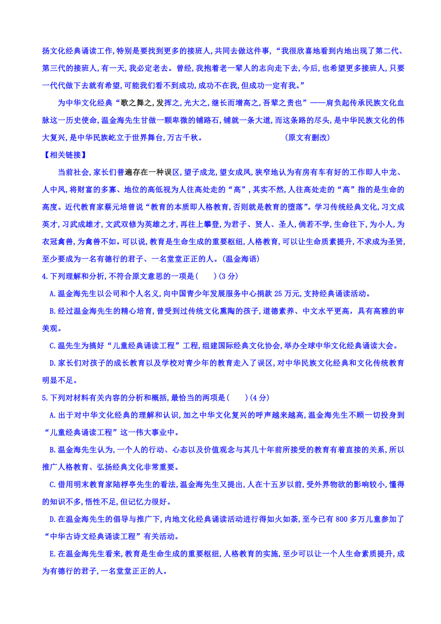 山东省平阴县第一中学2016-2017学年高一6月尖子生阶段性考试语文试题
