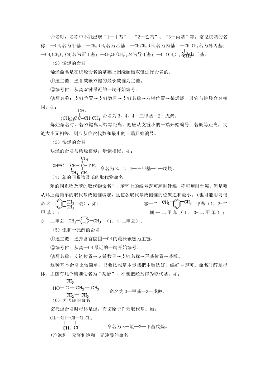 【精品推荐】2014届高考化学总复习 智能考点 归类总结（教材精讲+典型例题+跟踪训练）：有机物的同分异构体（含方法提示和解析）