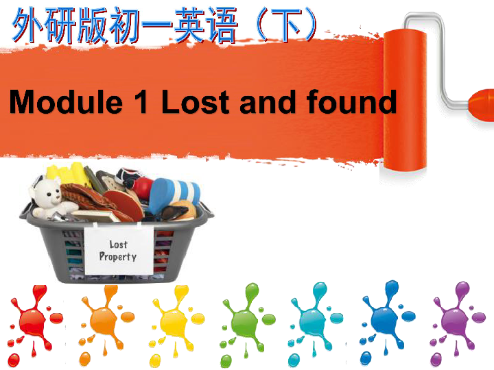 Module 1 Lost and found Unit 2 Are they yours?课件（23张PPT）