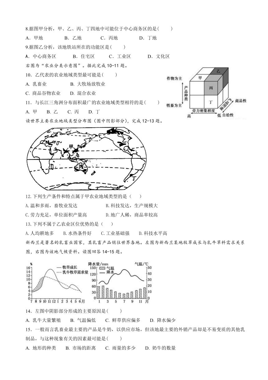 广西南宁市第八中学2017-2018学年高一下学期期末考试地理（文）试题 Word版含答案