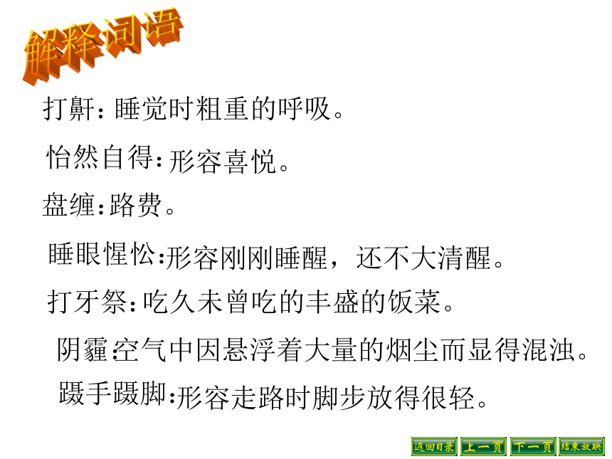 人教版九年级语文下册变脸 课件