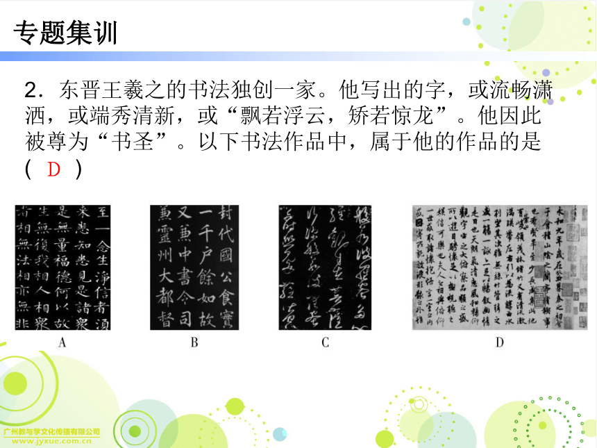 广东省2018年历史总复习精品课件题型二 历史图片类