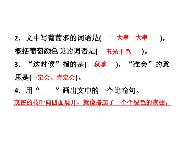 二年级上册语文课件－期末专题复习 阅读提升｜人教（部编版） （浙江专版） (共21张PPT)